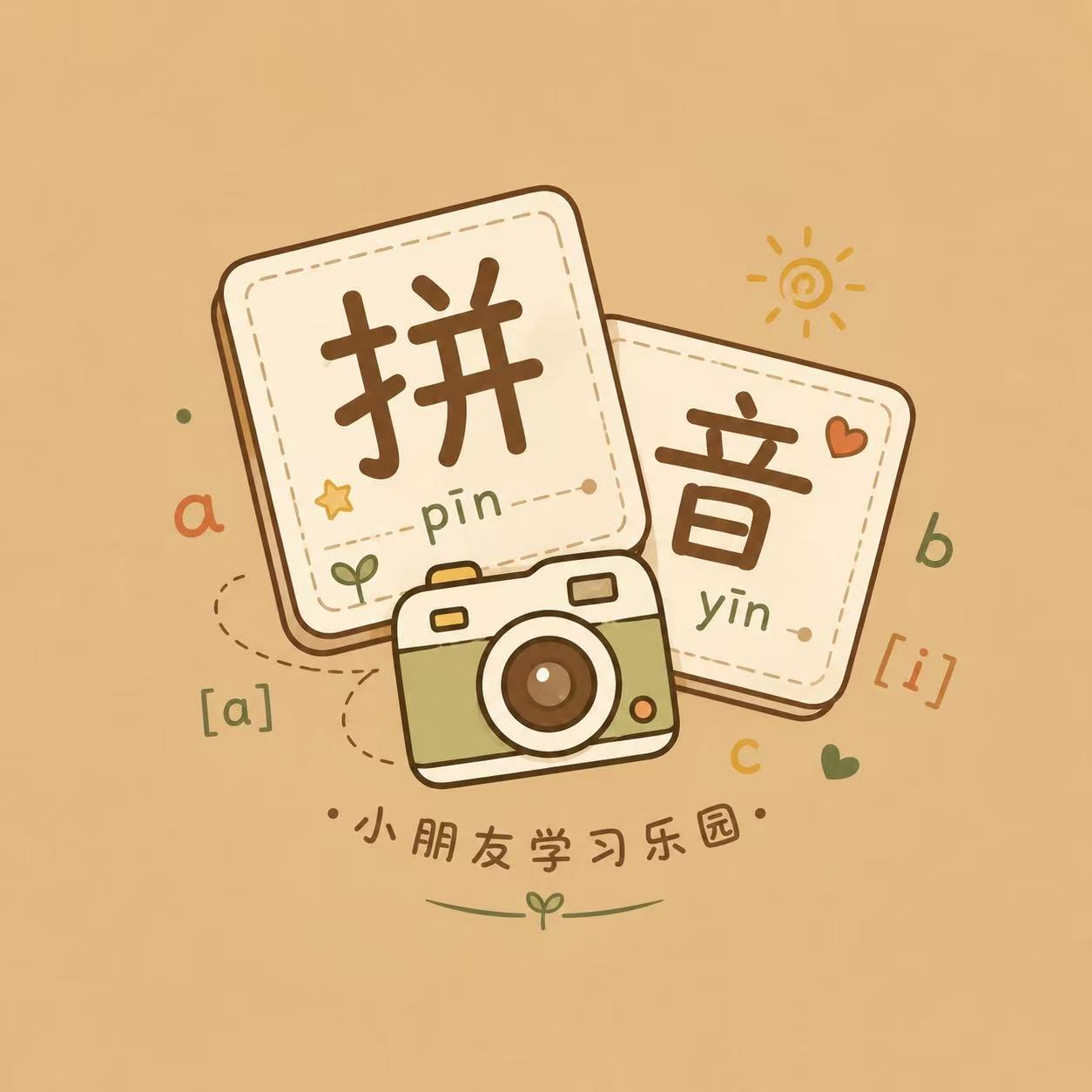拍照学拼音 logo